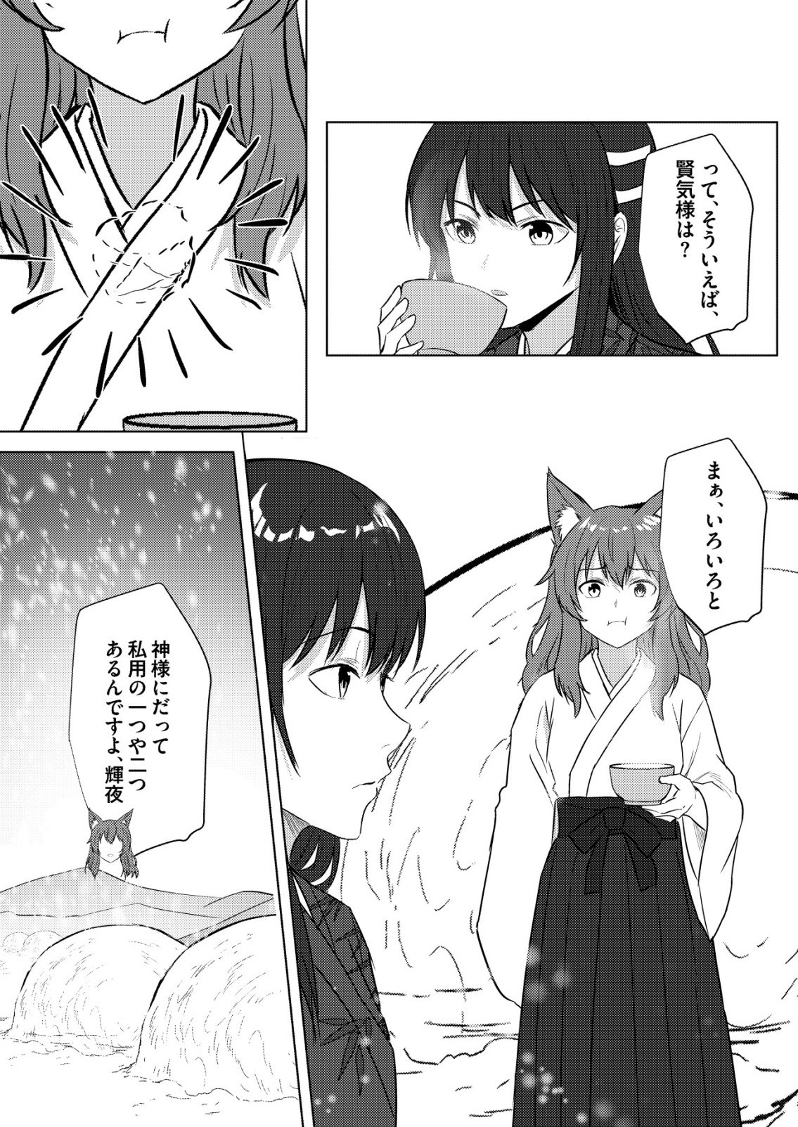 Isekai de Kenja... no Ishi to Yobareteimasu Chapter 47 20ページ