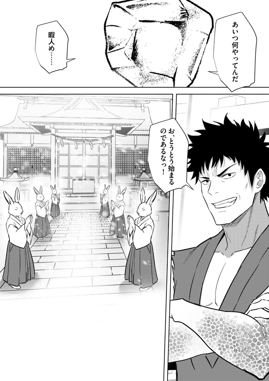 Isekai de Kenja... no Ishi to Yobareteimasu Chapter 47 3ページ
