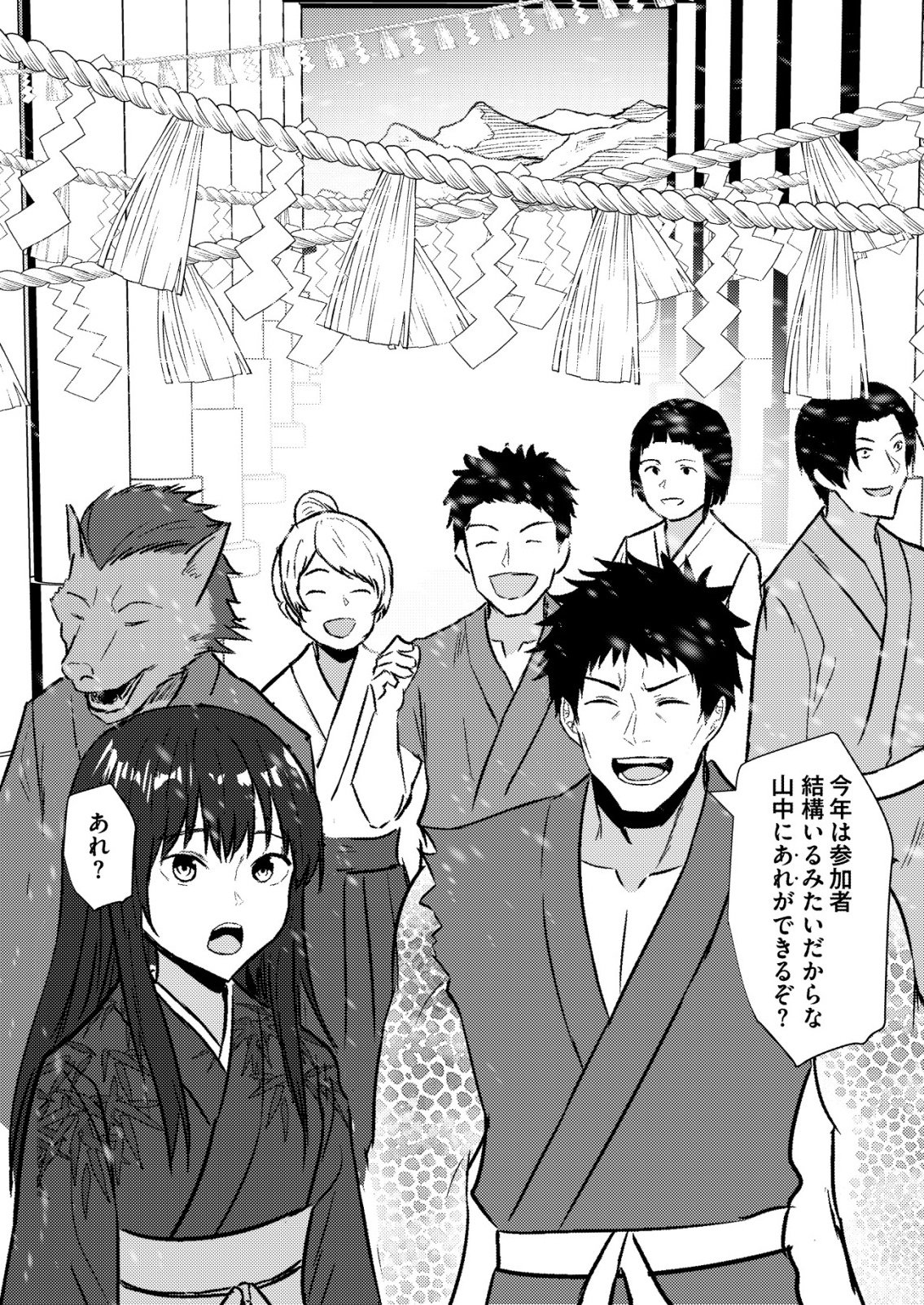 Isekai de Kenja... no Ishi to Yobareteimasu Chapter 47 4ページ