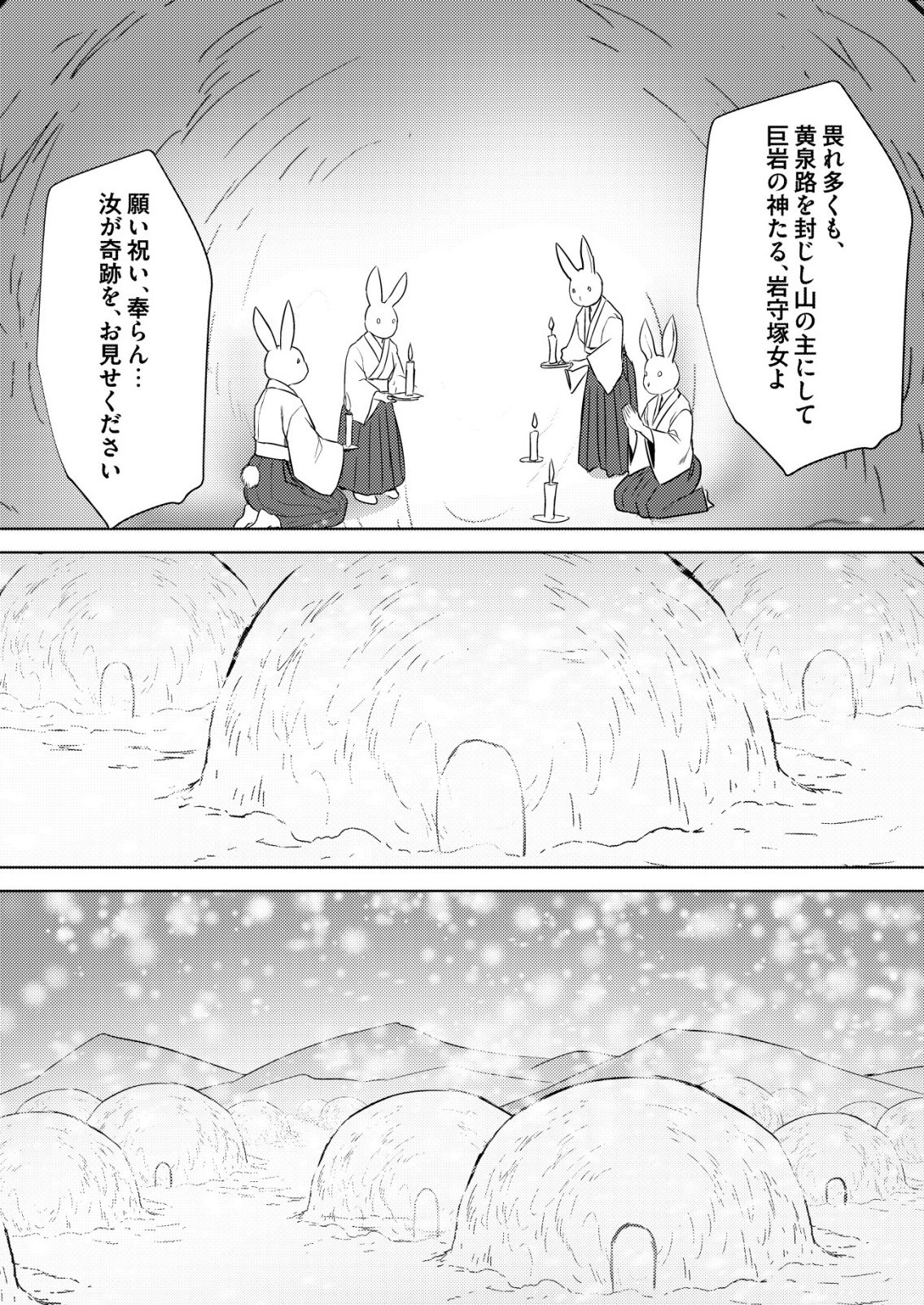 Isekai de Kenja... no Ishi to Yobareteimasu Chapter 47 5ページ