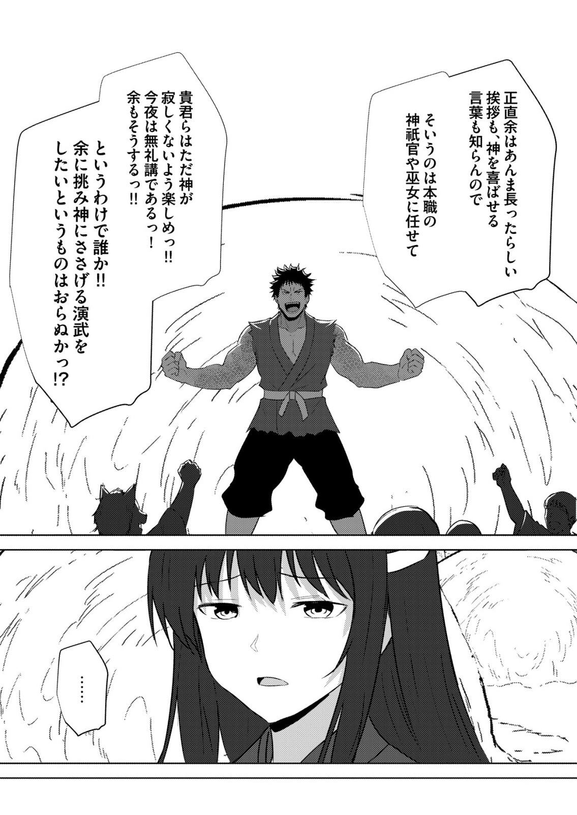 Isekai de Kenja... no Ishi to Yobareteimasu Chapter 47 9ページ