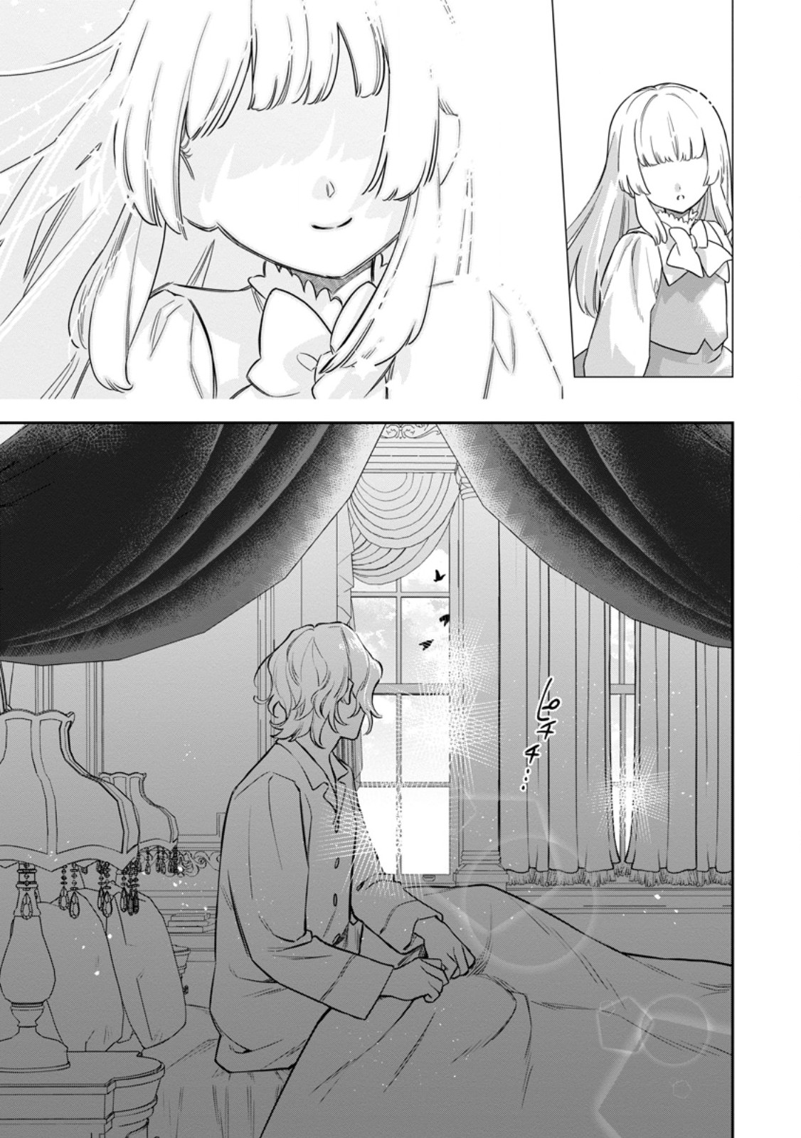 Kankei Kaizen wo Akiramete Kyori wo Oitara, Shiotaioudatta Konyakusha ga Karande Kuru you ni Narimashita Chapter 49.4 7ページ