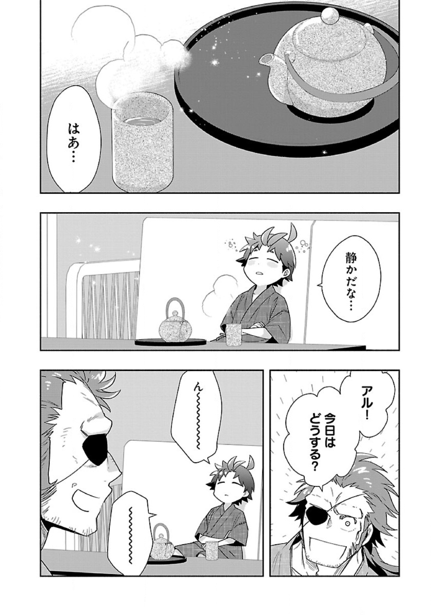 Tensei Shite Inaka de Slowlife wo Okuritai Chapter 93 2ページ