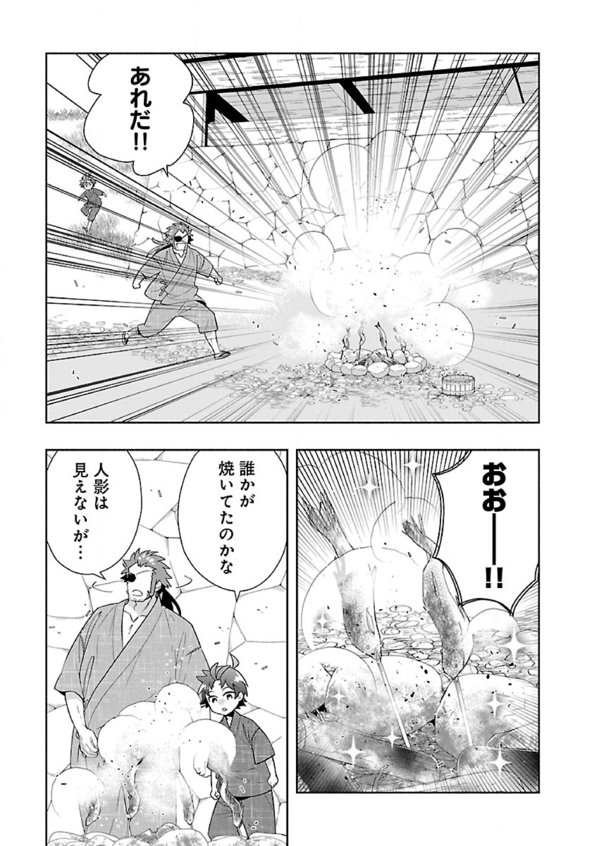 Tensei Shite Inaka de Slowlife wo Okuritai Chapter 93 11ページ