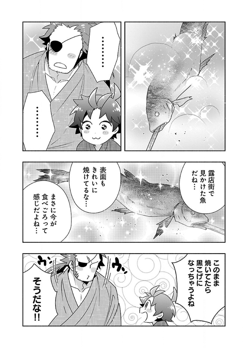 Tensei Shite Inaka de Slowlife wo Okuritai Chapter 93 12ページ