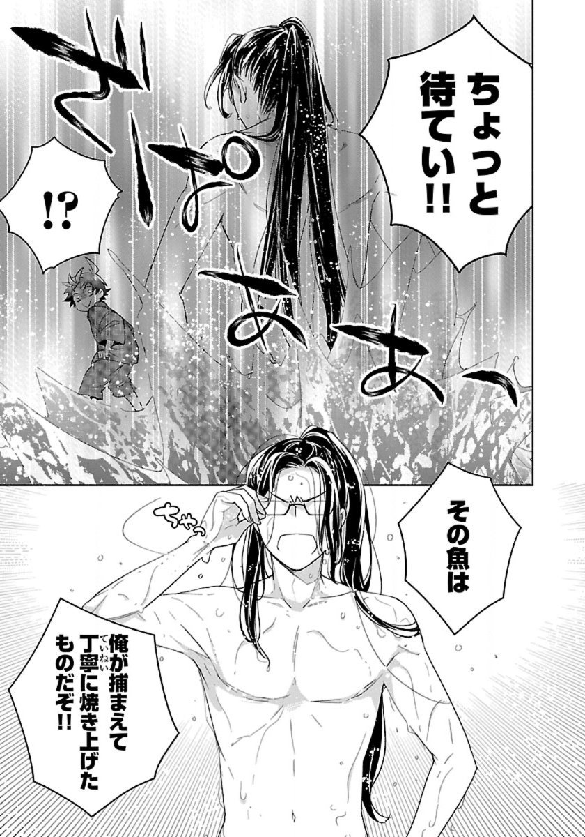 Tensei Shite Inaka de Slowlife wo Okuritai Chapter 93 13ページ