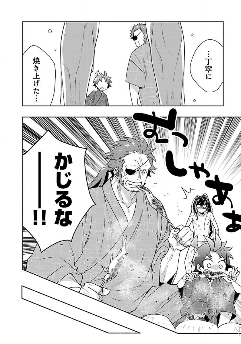 Tensei Shite Inaka de Slowlife wo Okuritai Chapter 93 14ページ