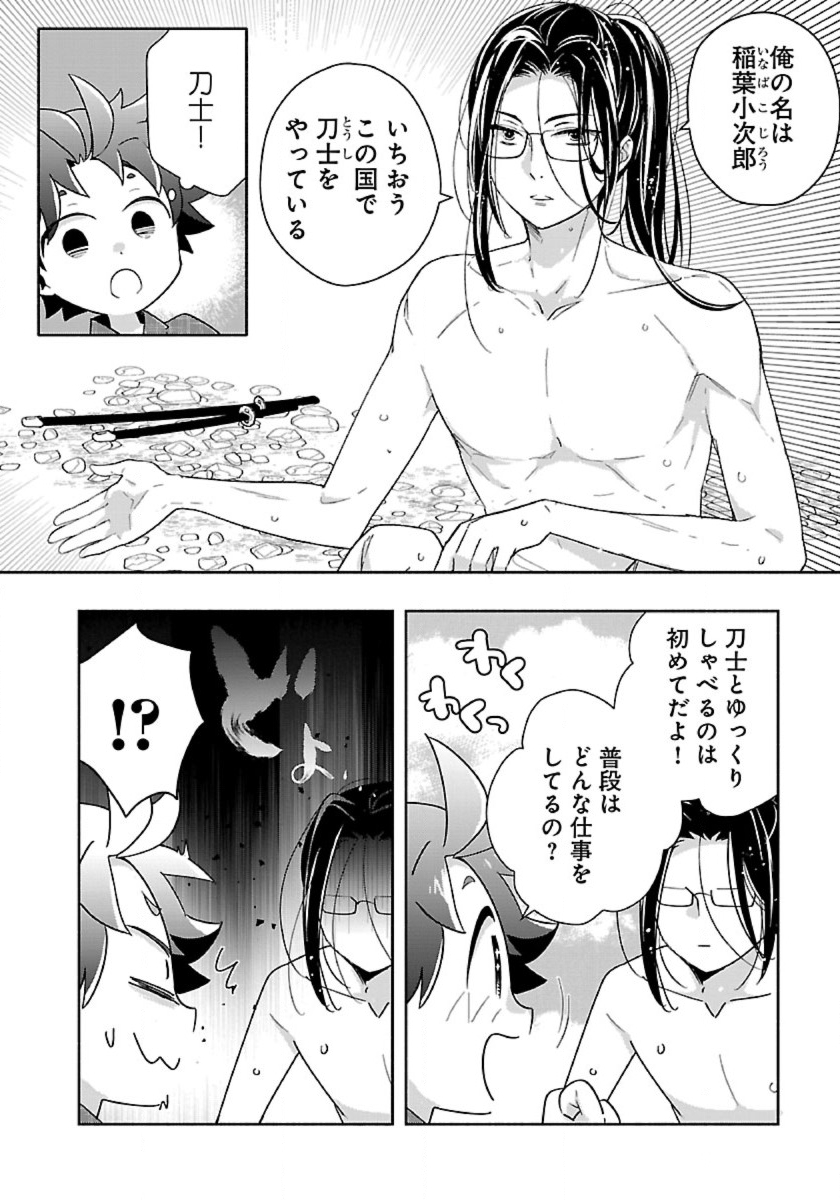 Tensei Shite Inaka de Slowlife wo Okuritai Chapter 93 16ページ