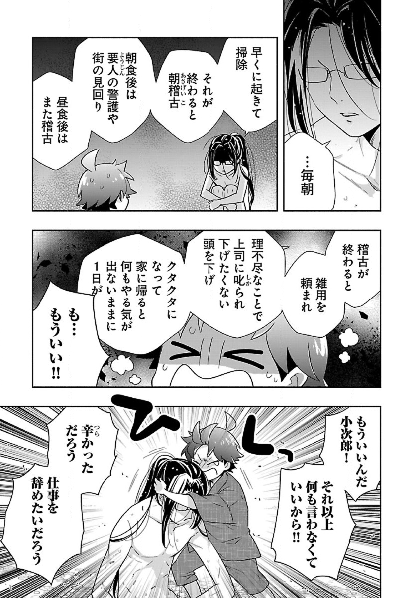 Tensei Shite Inaka de Slowlife wo Okuritai Chapter 93 17ページ