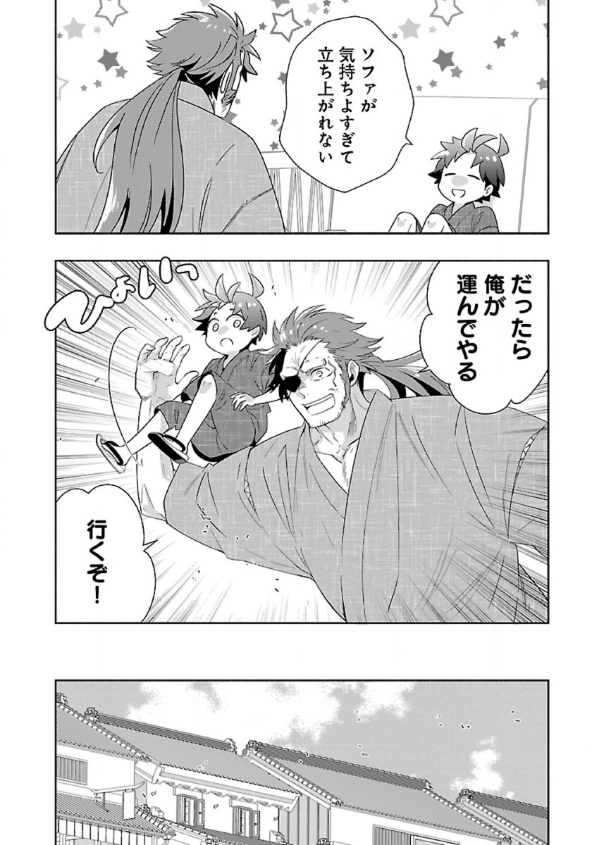 Tensei Shite Inaka de Slowlife wo Okuritai Chapter 93 6ページ