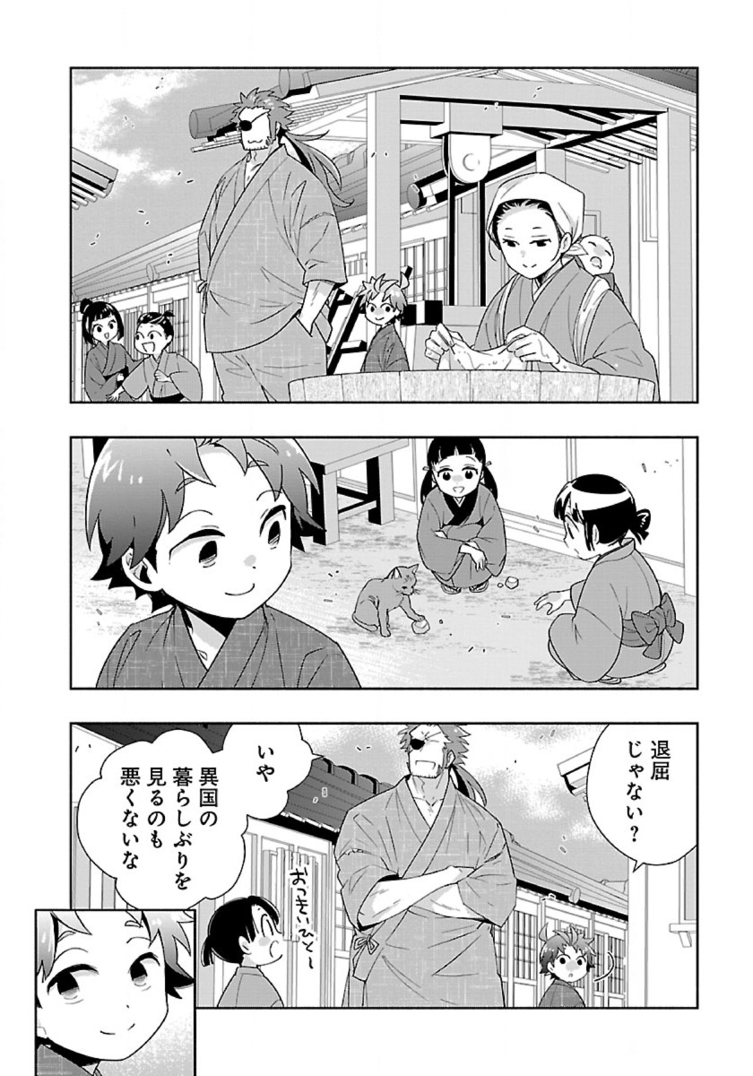 Tensei Shite Inaka de Slowlife wo Okuritai Chapter 93 8ページ