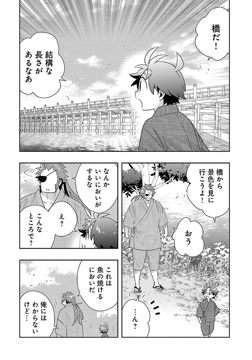 Tensei Shite Inaka de Slowlife wo Okuritai Chapter 93 9ページ