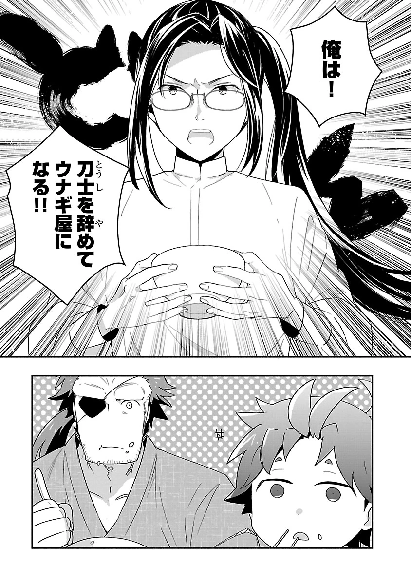 Tensei Shite Inaka de Slowlife wo Okuritai Chapter 94 11ページ