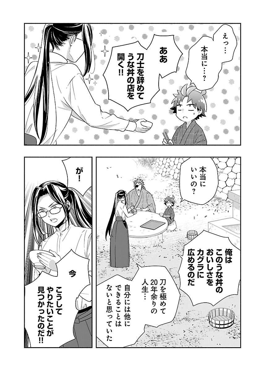 Tensei Shite Inaka de Slowlife wo Okuritai Chapter 94 12ページ