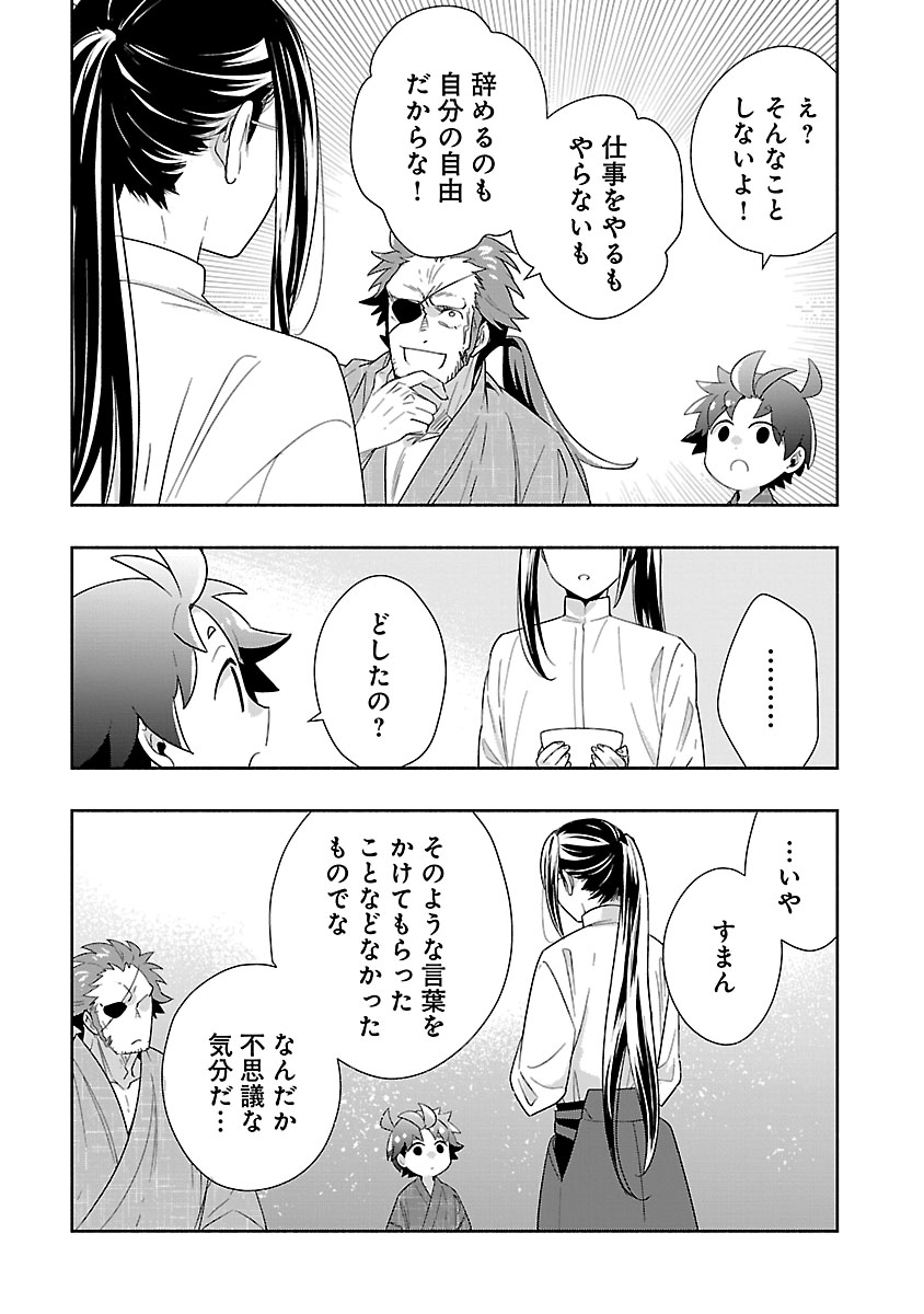 Tensei Shite Inaka de Slowlife wo Okuritai Chapter 94 17ページ