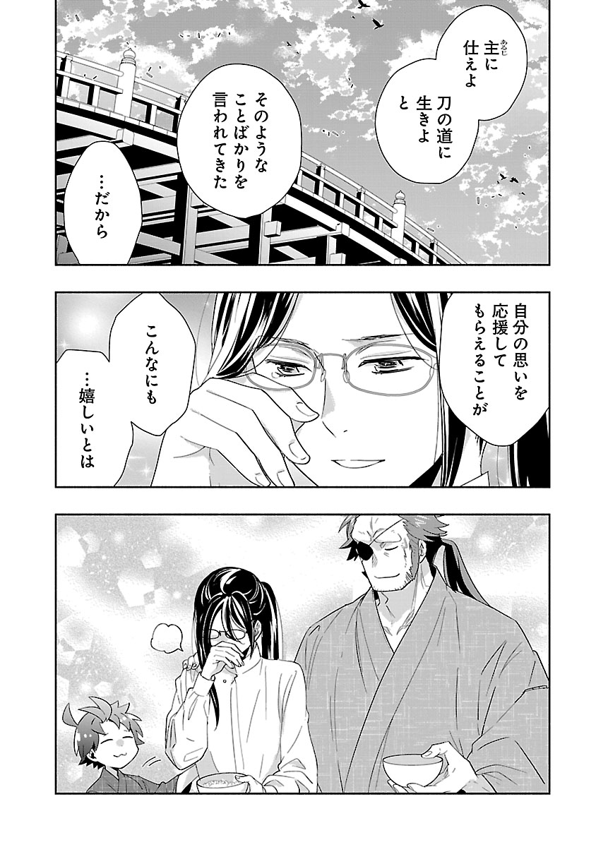 Tensei Shite Inaka de Slowlife wo Okuritai Chapter 94 18ページ