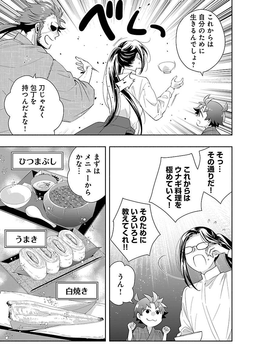 Tensei Shite Inaka de Slowlife wo Okuritai Chapter 94 19ページ