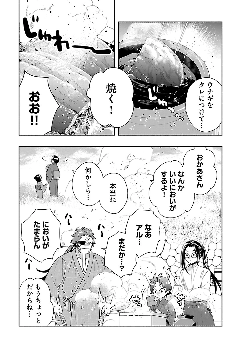 Tensei Shite Inaka de Slowlife wo Okuritai Chapter 94 5ページ