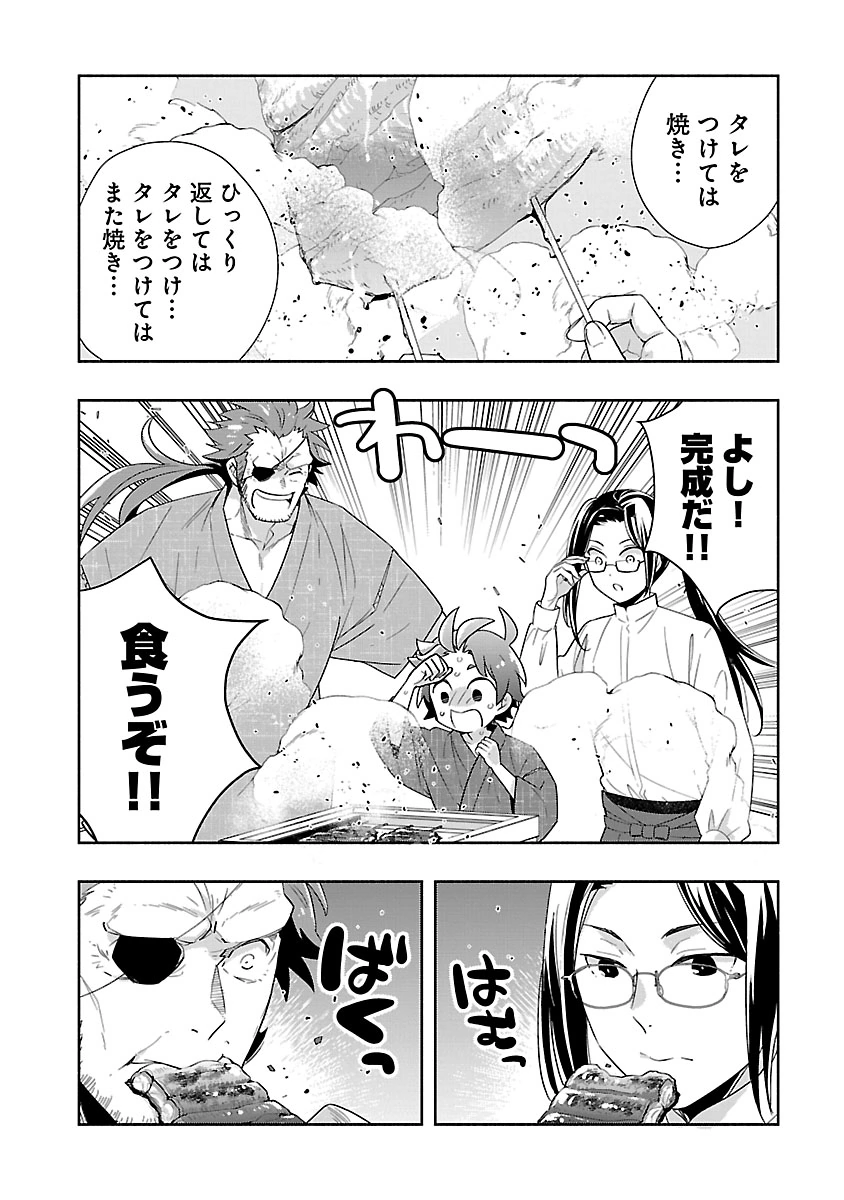 Tensei Shite Inaka de Slowlife wo Okuritai Chapter 94 6ページ