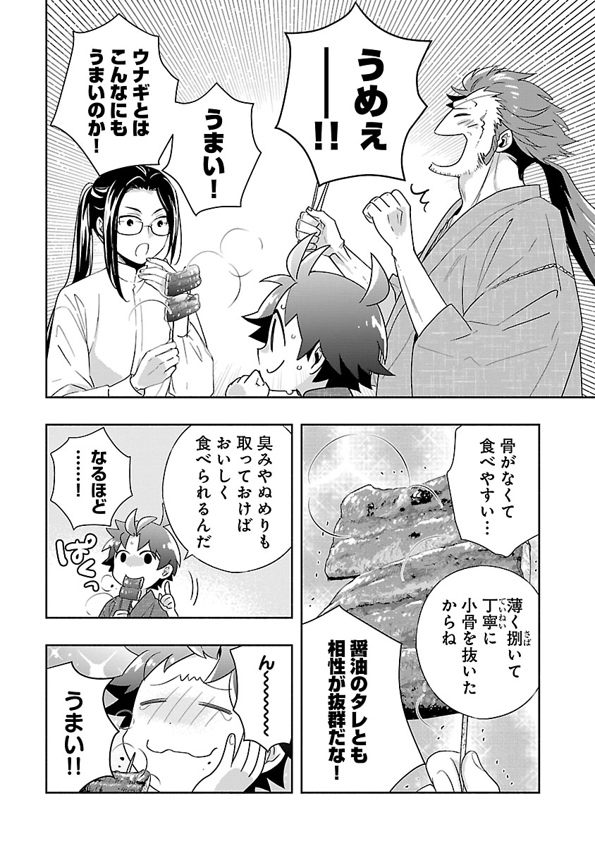 Tensei Shite Inaka de Slowlife wo Okuritai Chapter 94 7ページ