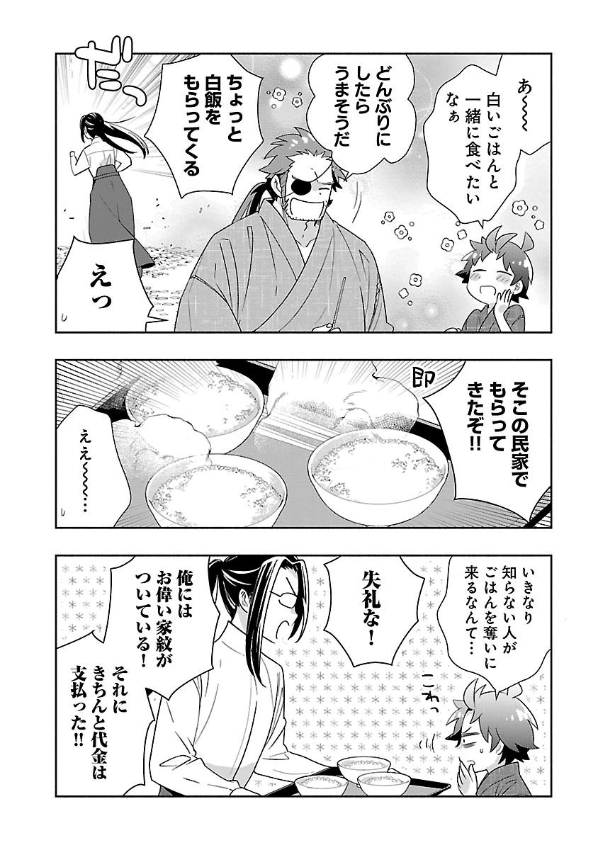 Tensei Shite Inaka de Slowlife wo Okuritai Chapter 94 8ページ