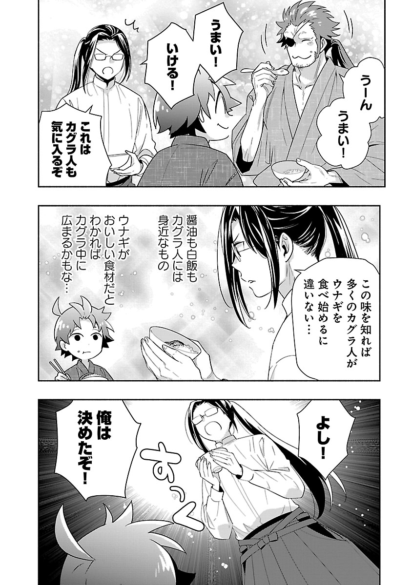 Tensei Shite Inaka de Slowlife wo Okuritai Chapter 94 10ページ