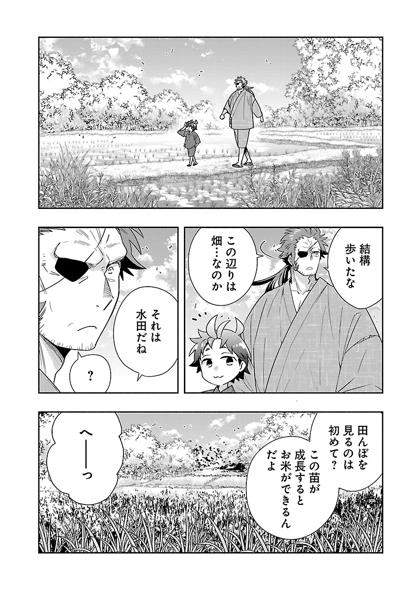 Tensei Shite Inaka de Slowlife wo Okuritai Chapter 95 2ページ