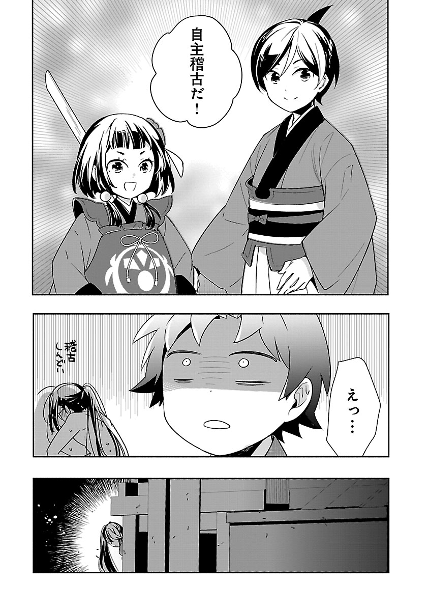 Tensei Shite Inaka de Slowlife wo Okuritai Chapter 95 19ページ