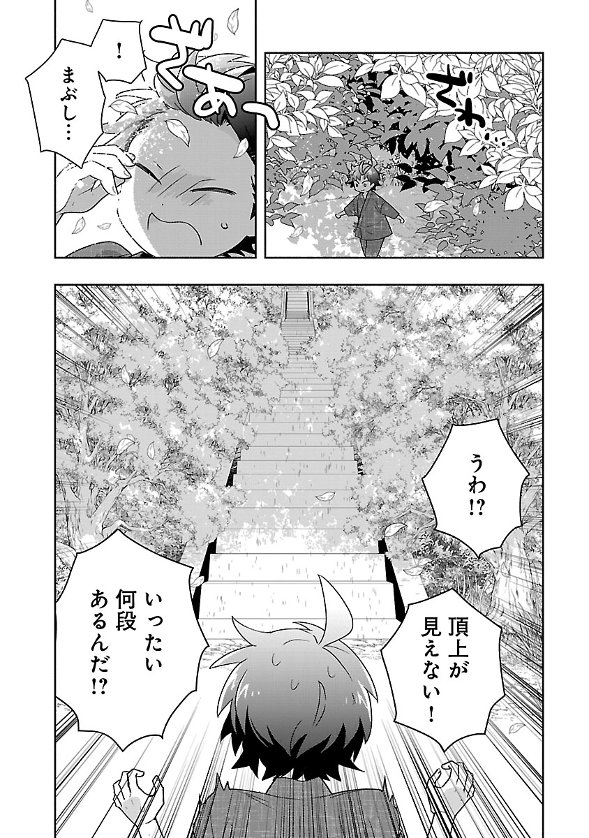 Tensei Shite Inaka de Slowlife wo Okuritai Chapter 95 6ページ