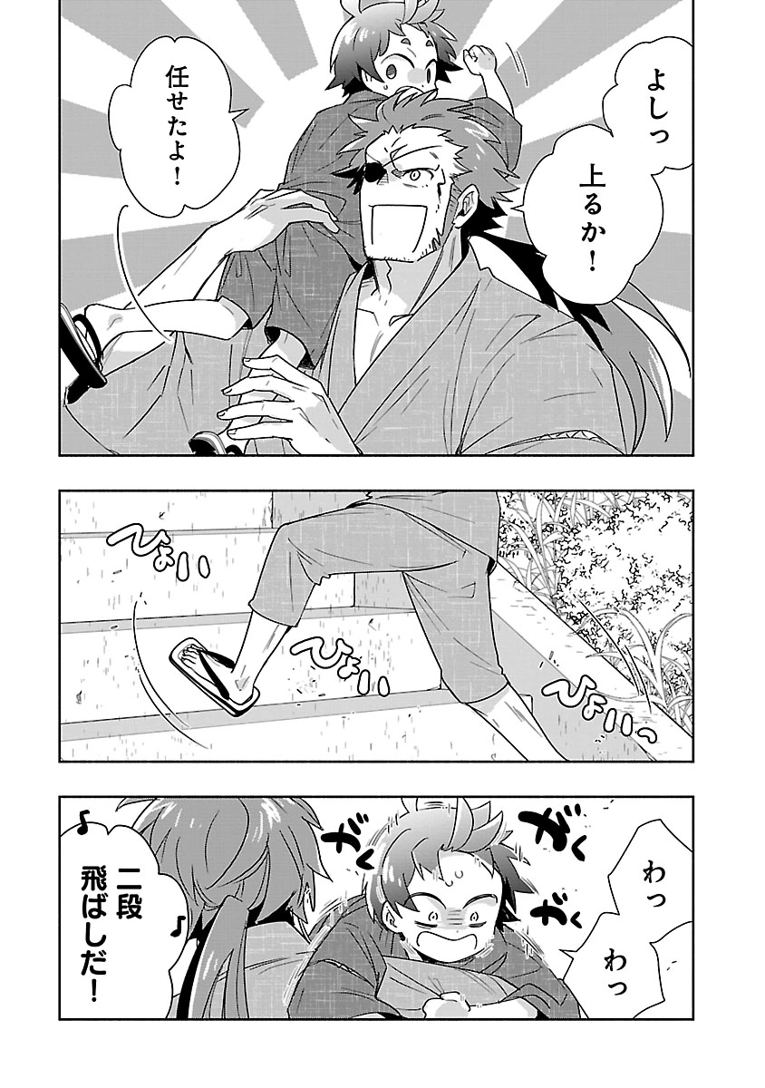 Tensei Shite Inaka de Slowlife wo Okuritai Chapter 95 7ページ