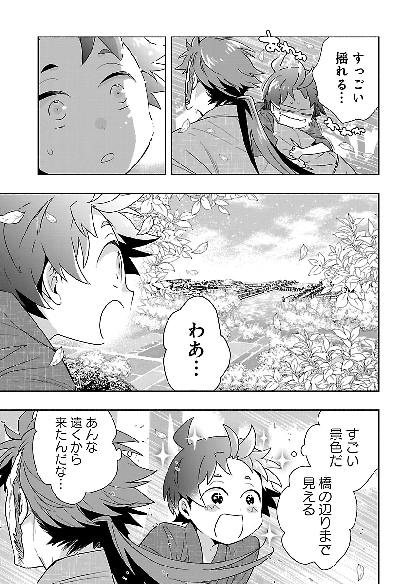 Tensei Shite Inaka de Slowlife wo Okuritai Chapter 95 8ページ