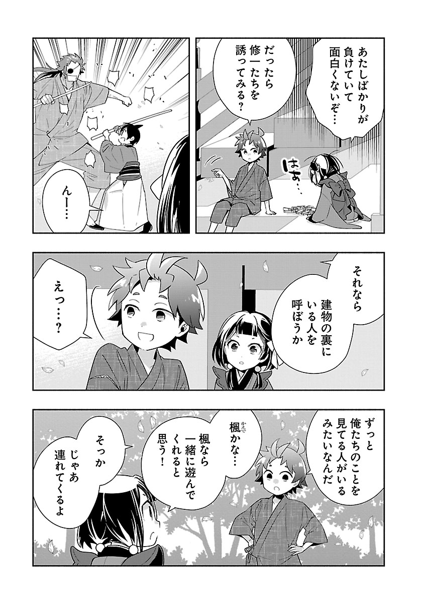 Tensei Shite Inaka de Slowlife wo Okuritai Chapter 96 11ページ