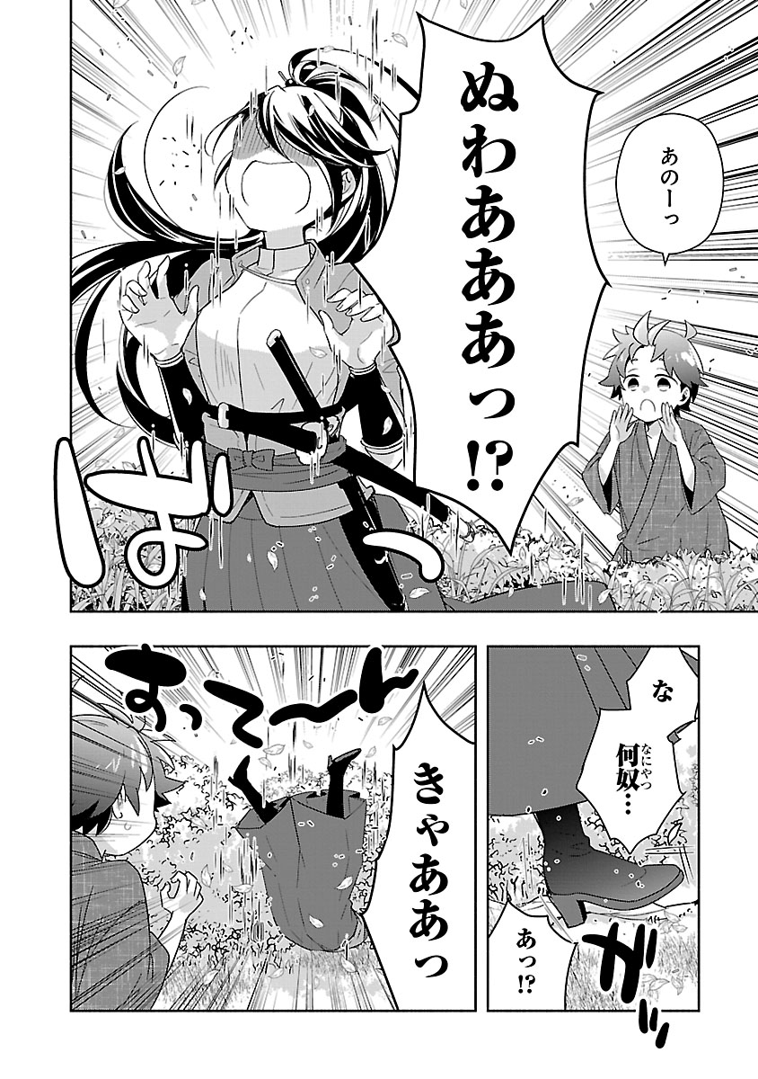 Tensei Shite Inaka de Slowlife wo Okuritai Chapter 96 14ページ