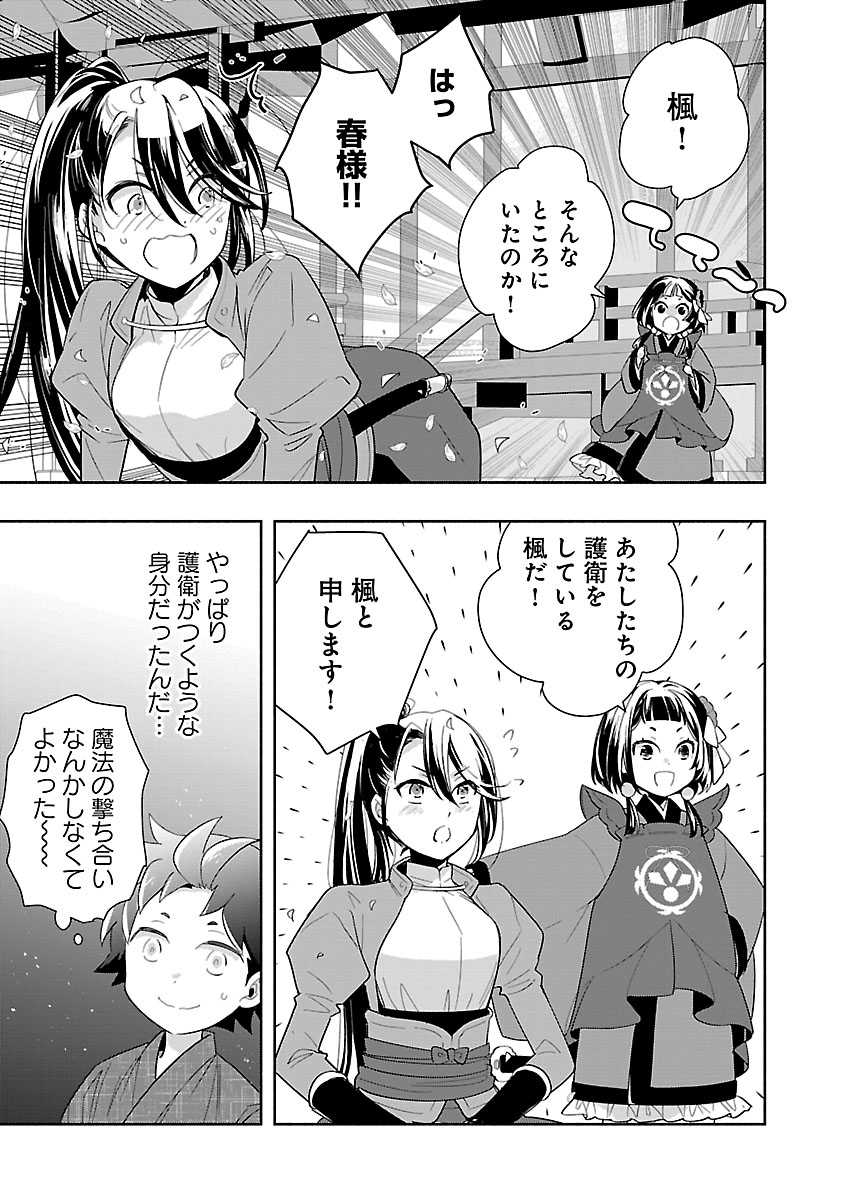 Tensei Shite Inaka de Slowlife wo Okuritai Chapter 96 15ページ