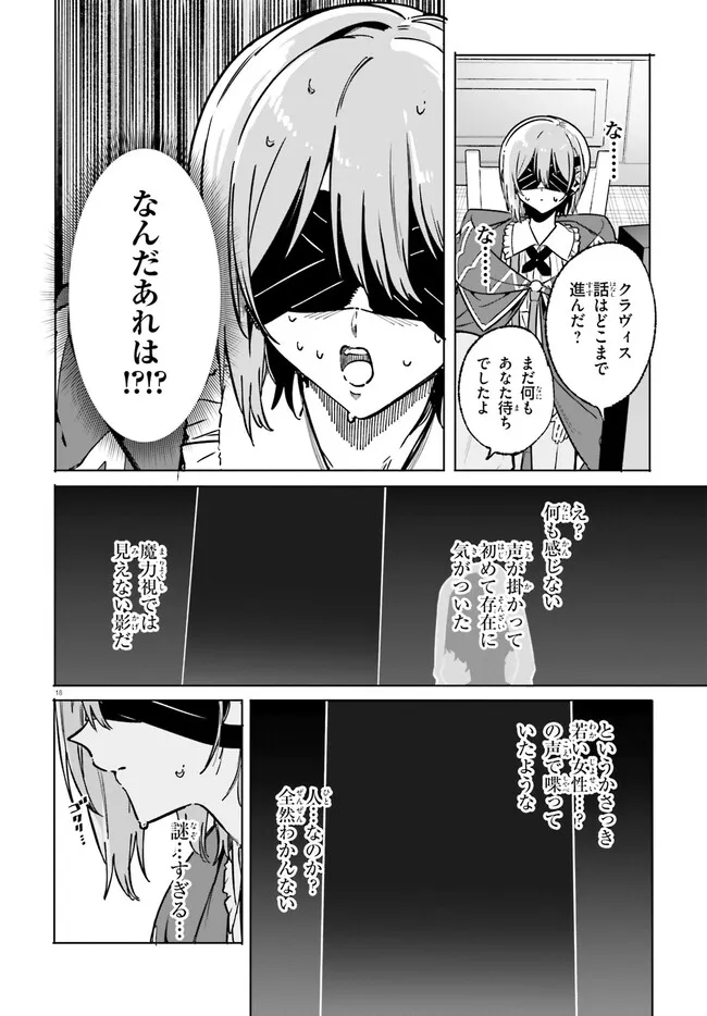 Majutsushi Kunon wa Miete Iru Chapter 50.1 18ページ