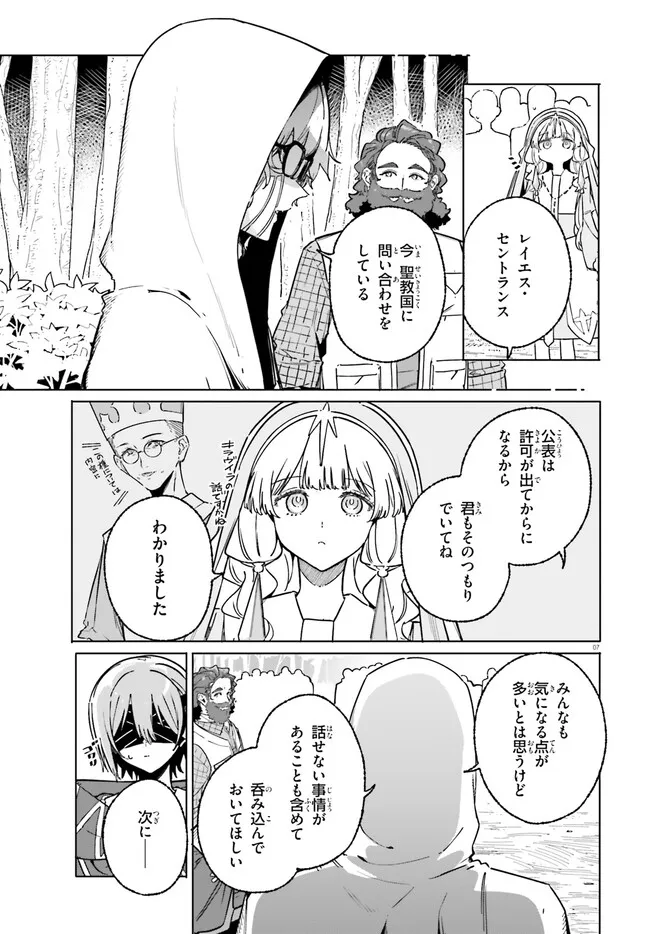 Majutsushi Kunon wa Miete Iru Chapter 50.1 7ページ
