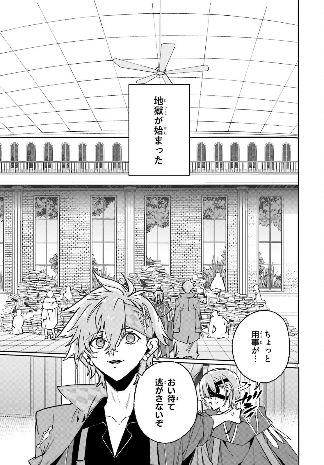 Majutsushi Kunon wa Miete Iru Chapter 50.2 22ページ