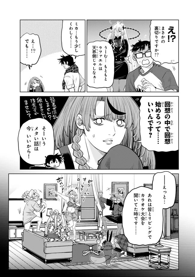 Ochikobore Datta Ani ga Jitsu wa Saikyou - Shijou Saikyou no Yuusha wa Tenseishi, Gakuen de Mujikaku ni Musou suru Chapter 50.2 1ページ