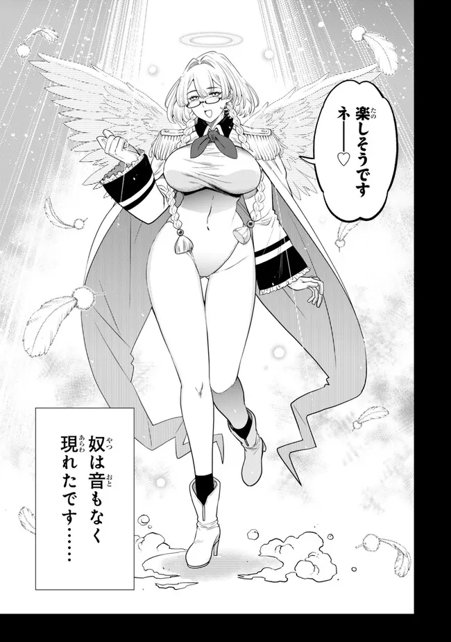 Ochikobore Datta Ani ga Jitsu wa Saikyou - Shijou Saikyou no Yuusha wa Tenseishi, Gakuen de Mujikaku ni Musou suru Chapter 50.2 3ページ