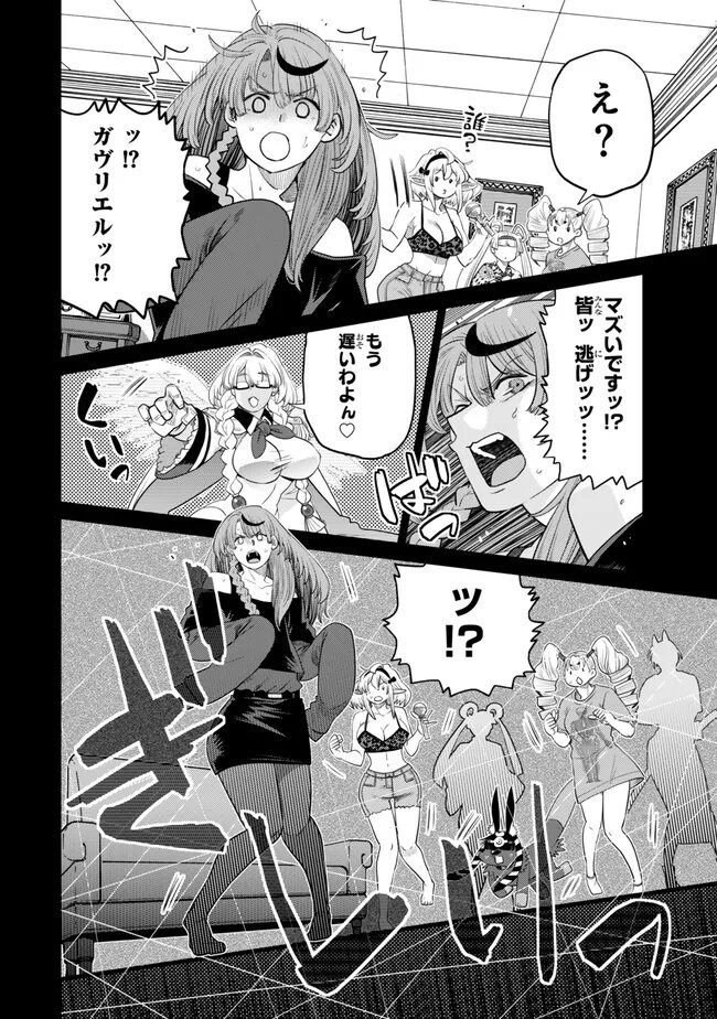 Ochikobore Datta Ani ga Jitsu wa Saikyou - Shijou Saikyou no Yuusha wa Tenseishi, Gakuen de Mujikaku ni Musou suru Chapter 50.2 4ページ