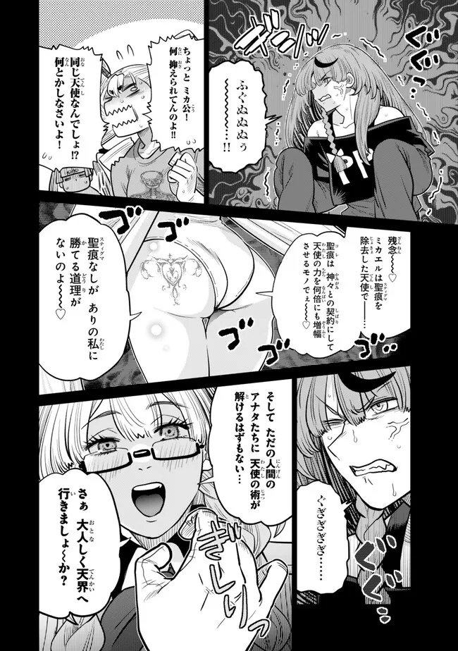 Ochikobore Datta Ani ga Jitsu wa Saikyou - Shijou Saikyou no Yuusha wa Tenseishi, Gakuen de Mujikaku ni Musou suru Chapter 50.2 6ページ