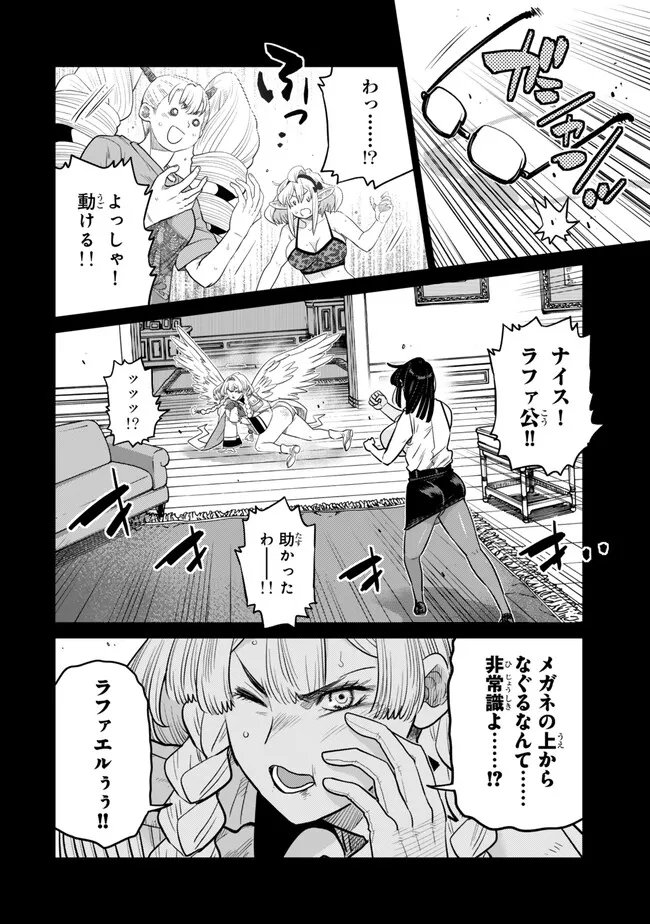 Ochikobore Datta Ani ga Jitsu wa Saikyou - Shijou Saikyou no Yuusha wa Tenseishi, Gakuen de Mujikaku ni Musou suru Chapter 50.2 8ページ