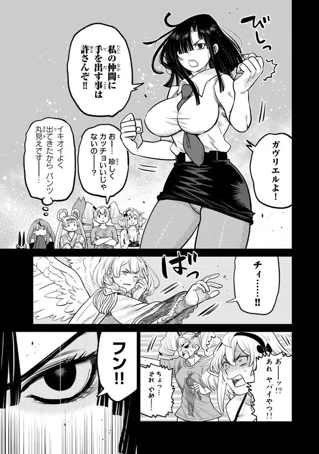 Ochikobore Datta Ani ga Jitsu wa Saikyou - Shijou Saikyou no Yuusha wa Tenseishi, Gakuen de Mujikaku ni Musou suru Chapter 50.2 9ページ