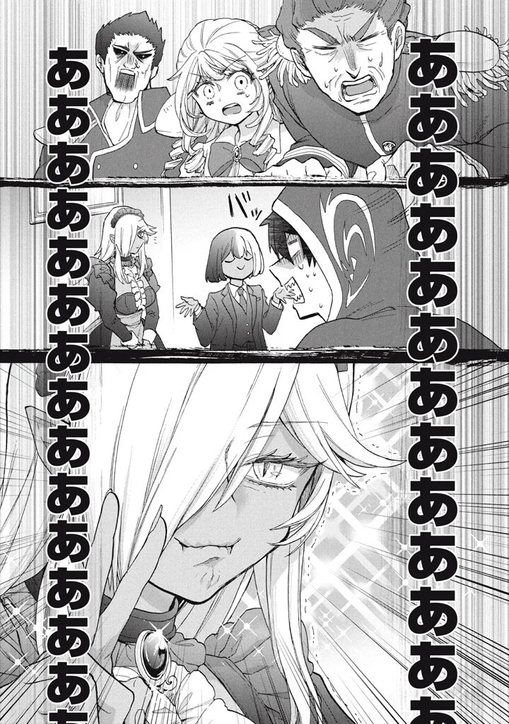 "Kukuku...... Yatsu wa Shitennou no Naka demo Saijaku" to Kaikosareta Ore, Naze ka Yuusha to Seijo ni Shishou ni naru Chapter 49.2 15ページ