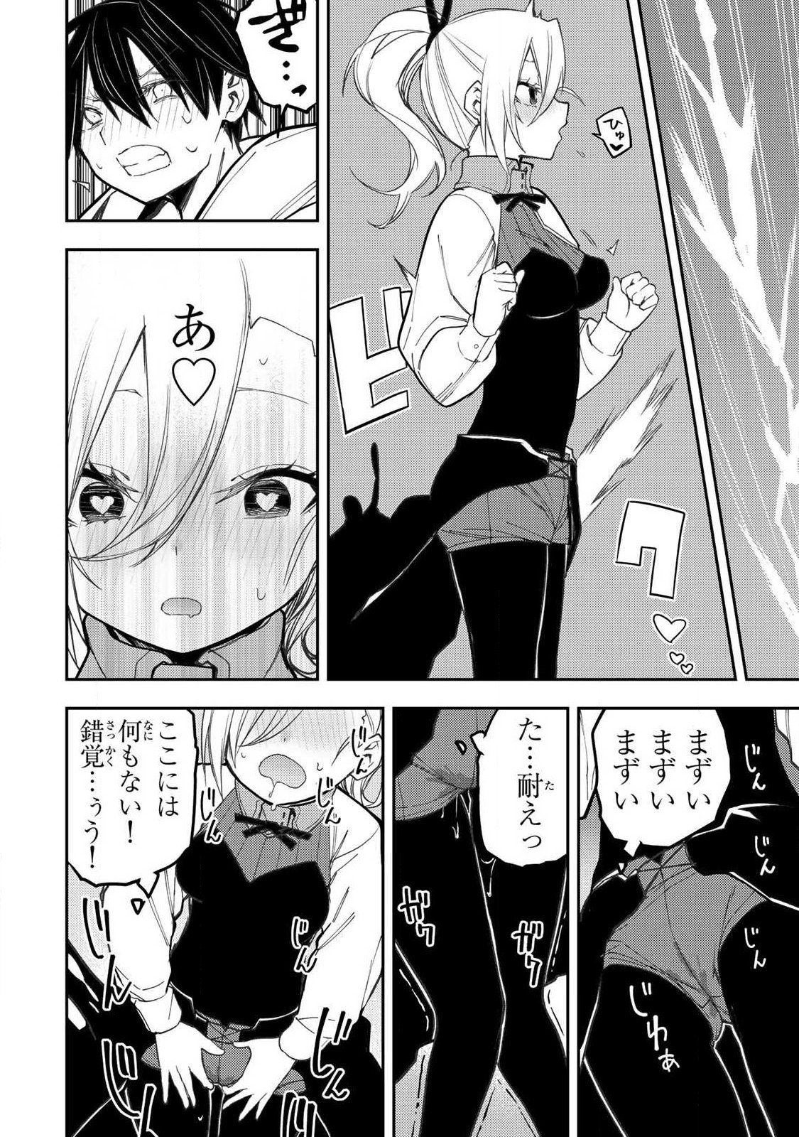 Seinaru Otome to Himegoto wo Chapter 91 12ページ