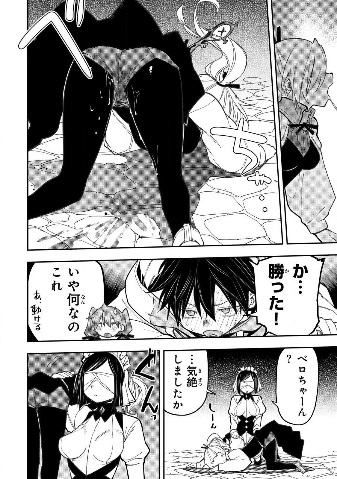 Seinaru Otome to Himegoto wo Chapter 91 14ページ