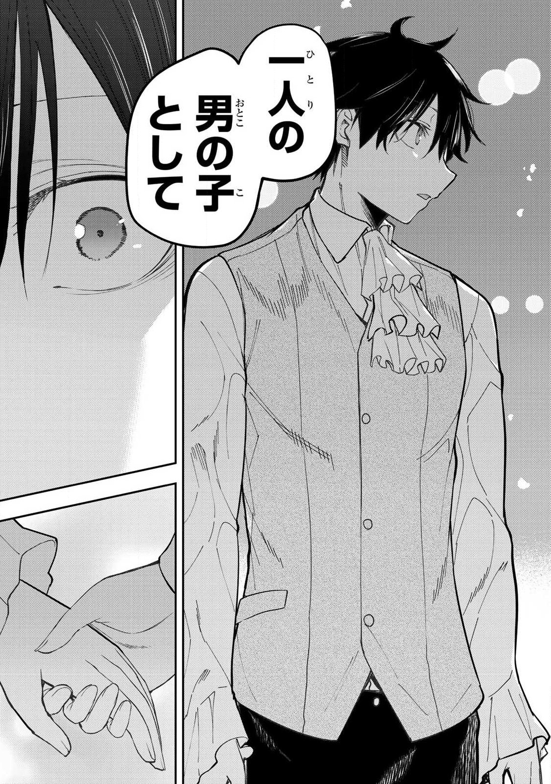 Seinaru Otome to Himegoto wo Chapter 94 15ページ