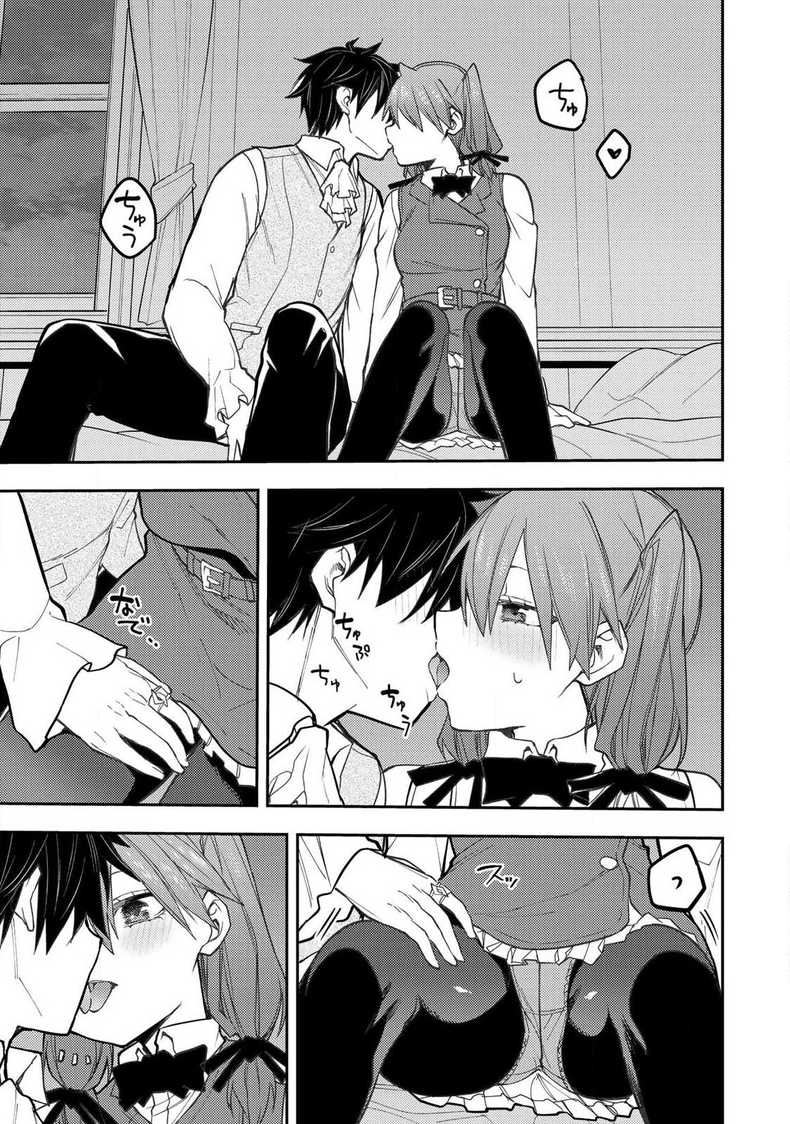 Seinaru Otome to Himegoto wo Chapter 95 7ページ