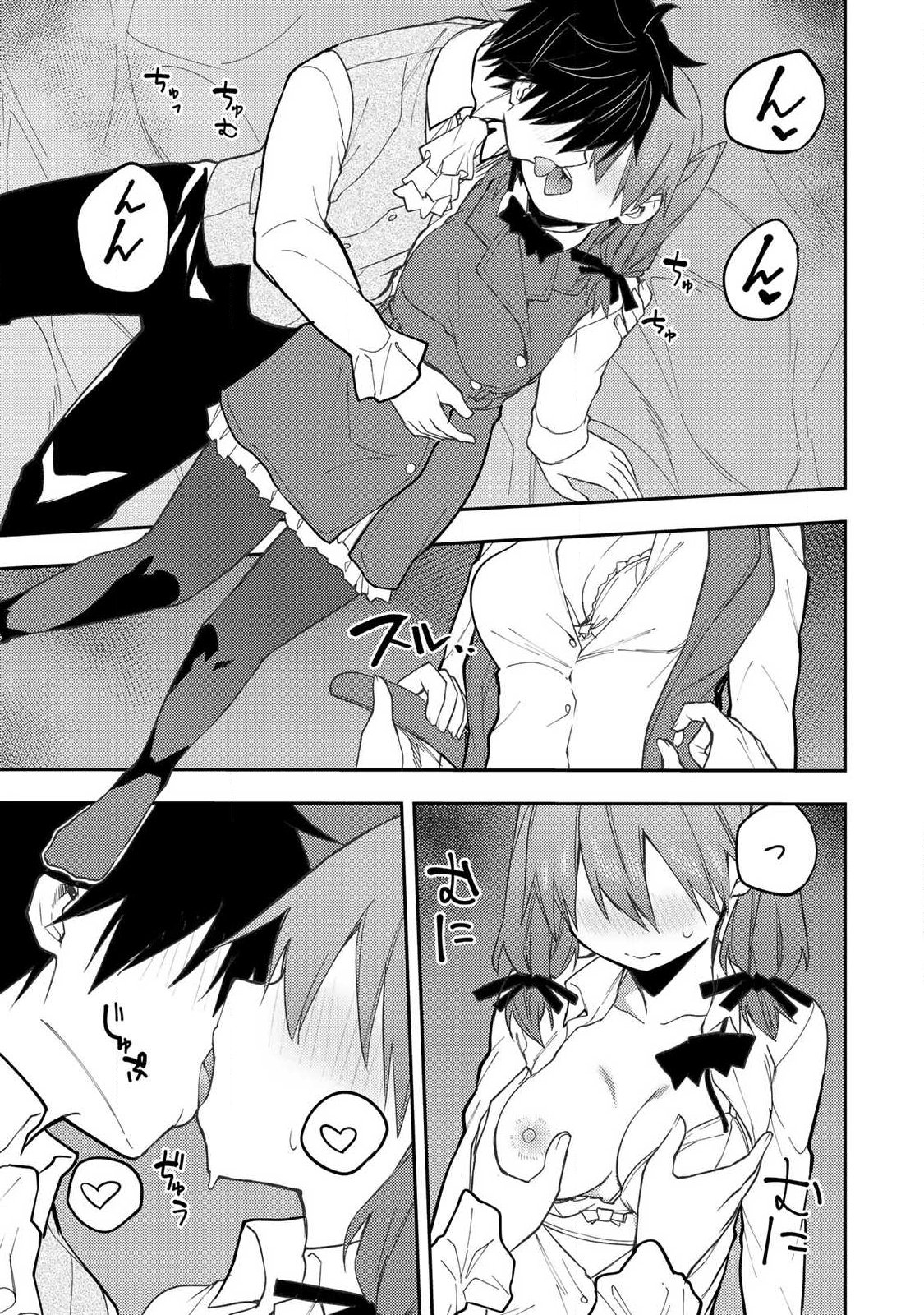 Seinaru Otome to Himegoto wo Chapter 95 9ページ