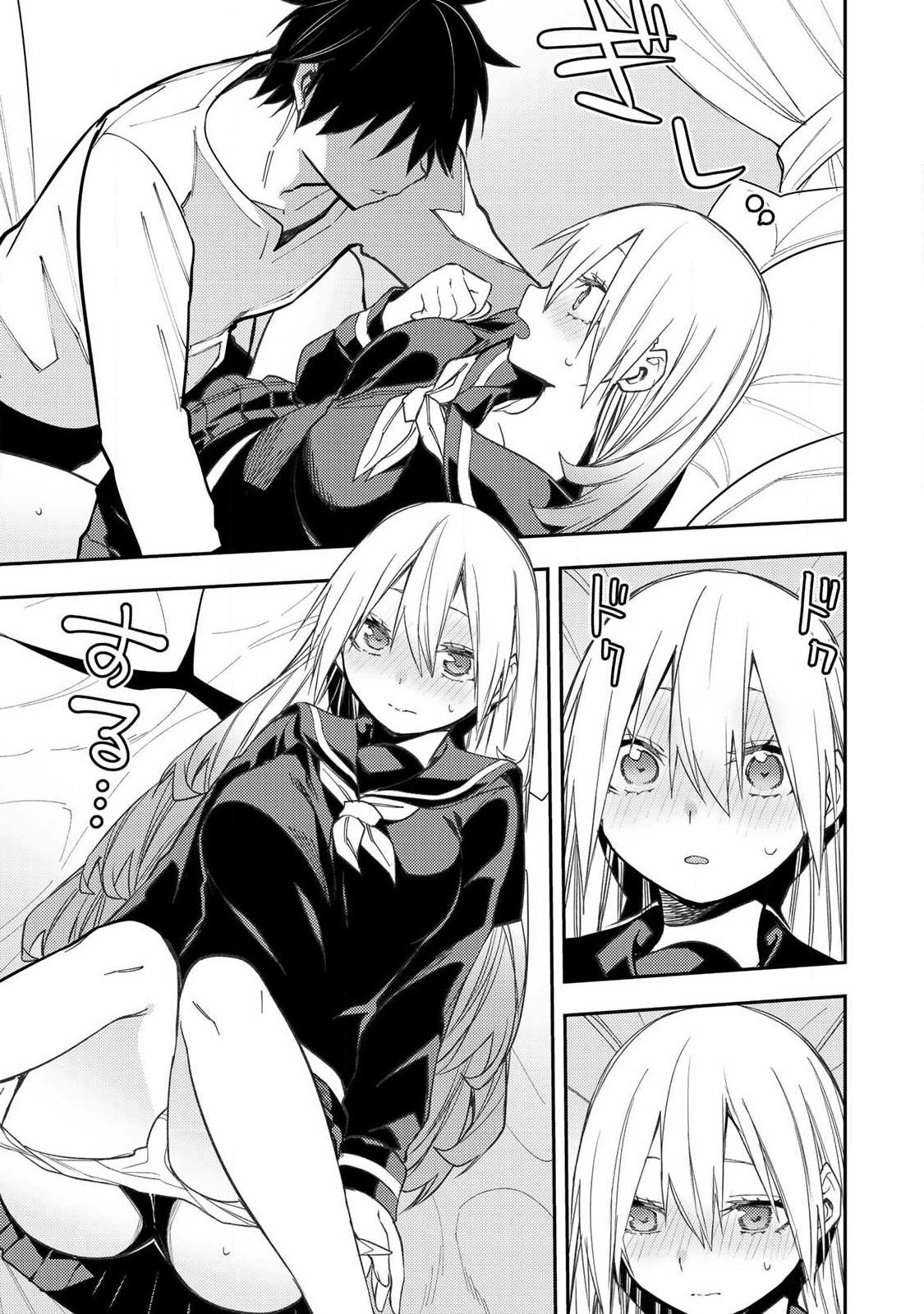 Seinaru Otome to Himegoto wo Chapter 100 15ページ